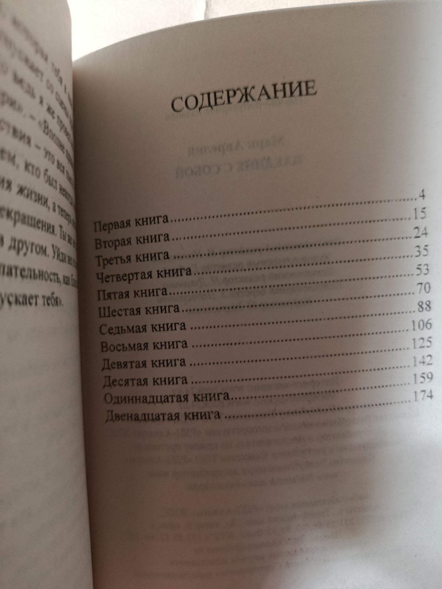 Наедине с собой. Марк Аврелий.