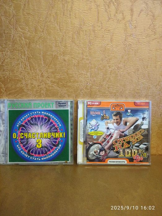 Давні улюблені сd-ігри. Ціна за лот!