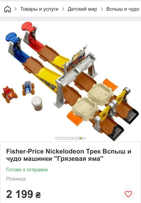 Трек Блиск і Диво-машинки, Спалах і монстромашини, трек, ігровий набір