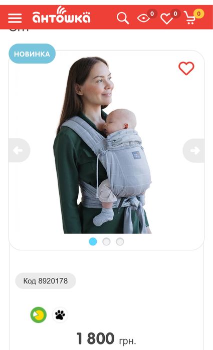 Слінг love and carry
