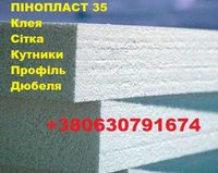 Пінопласт 35 ФАСАДНИЙ пінопласт 50мм  Білий пінопласт 100мм