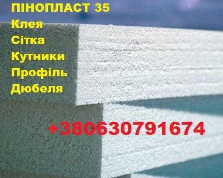 Пінопласт 35 ФАСАДНИЙ пінопласт 50мм  Білий пінопласт 100мм