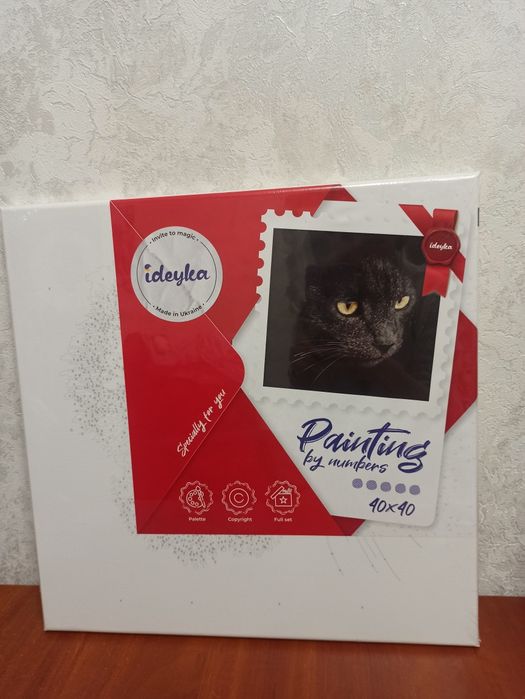 Картина за номерами