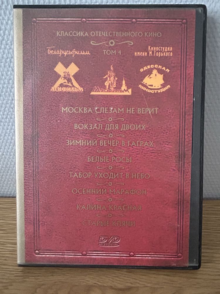 ДВД диски, сборники