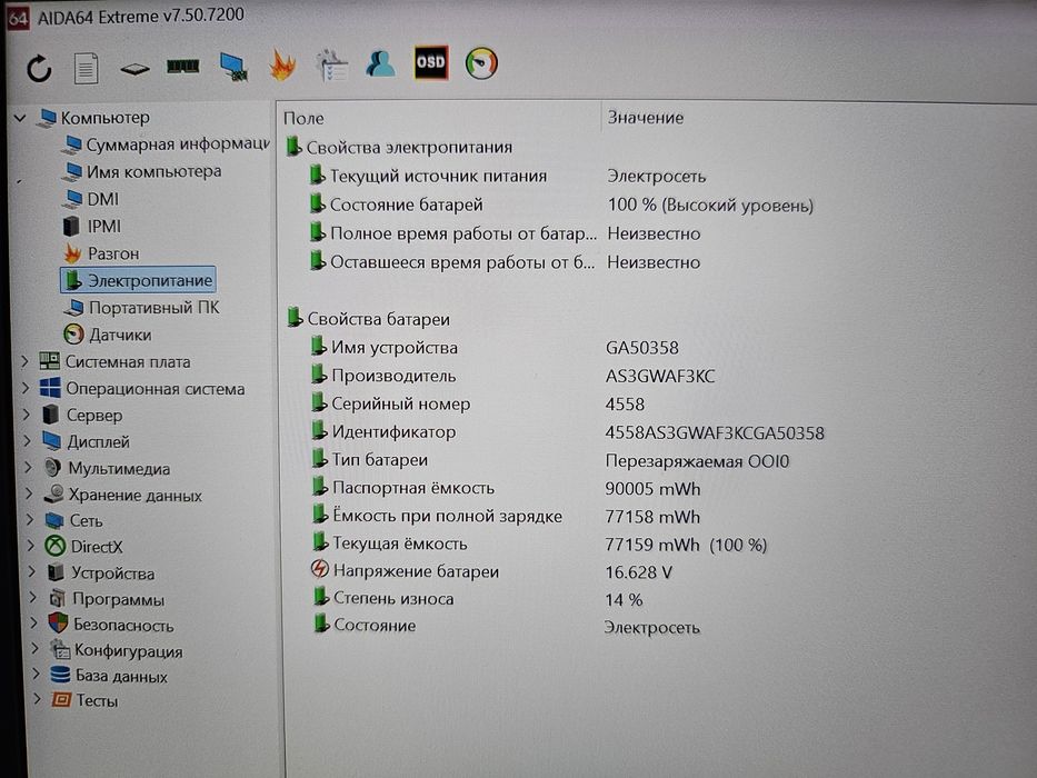 ASUS ROG Strix G17 G713RW (Ryzen 9 6900HX/32Gb/RTX3070Ti/1Tb/QHD 240Hz