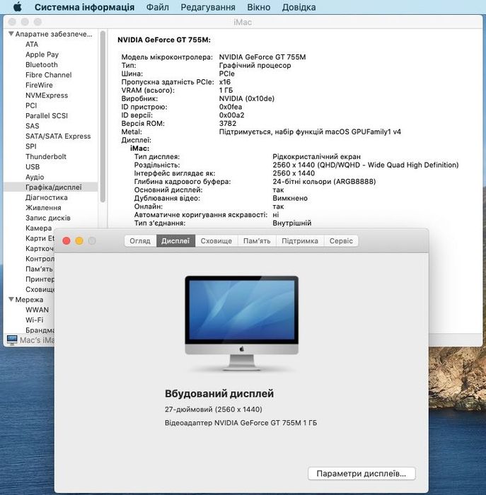 Компʼютер Apple iMac 27” A1419 Late 2013