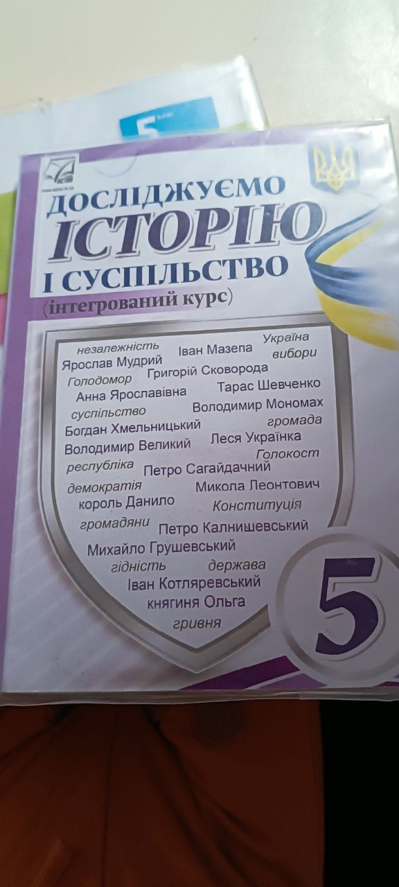 Продам книжки для 5 класу