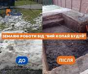 ЗЕМЕЛЬНЫЕ работы Днепр от 100грн куб подвалы ямы траншеи ВЫВОЗ МУСОРА