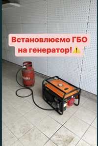 Газовий карбюратор на генератор до 3,5 кВт з установкою