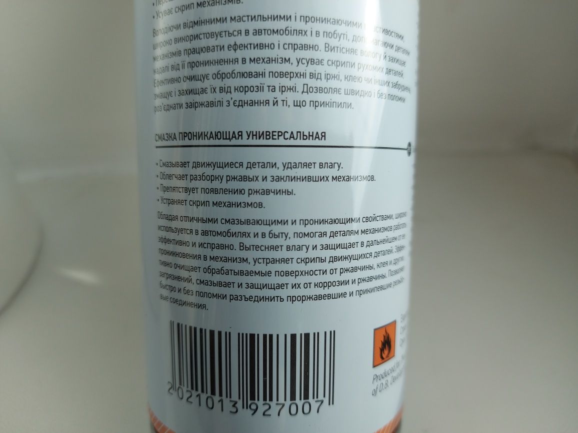 (WD-40) Смазка De-rust AXXIS проникаюча универсальна 450мл