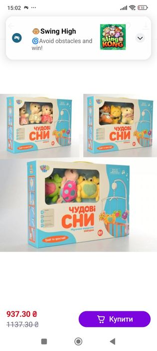 Карусель на ліжечко музична заводна з 4 плюшевими підвісками