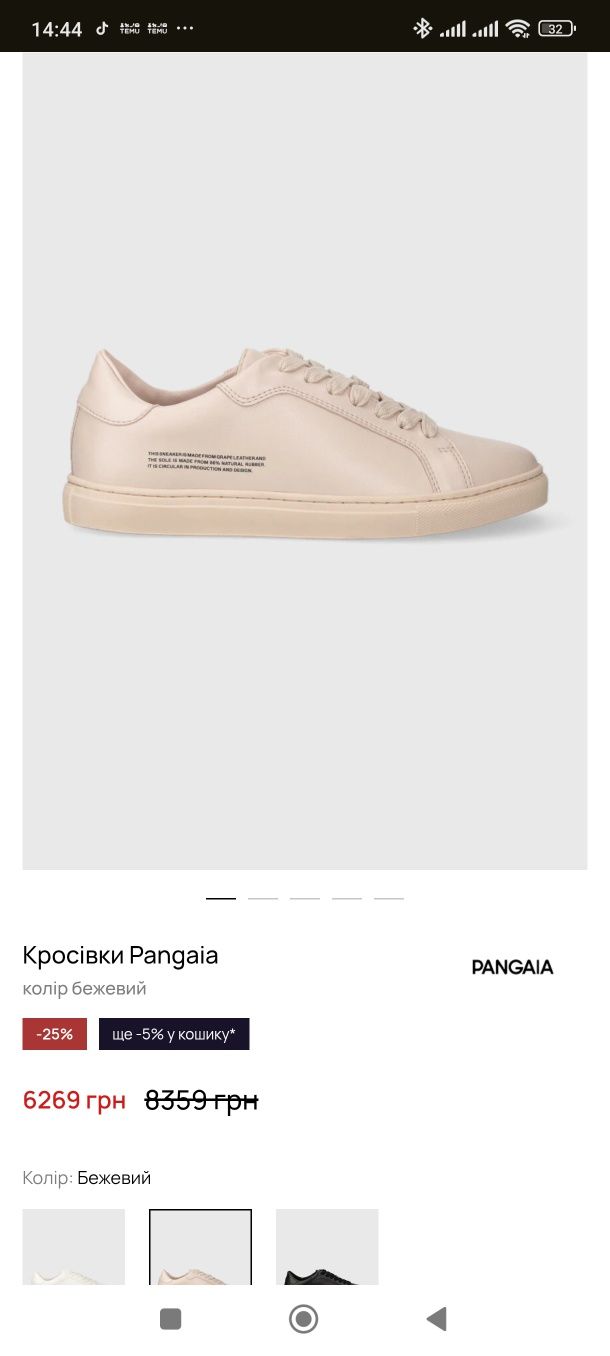 Кросівки унісекс Pangaia