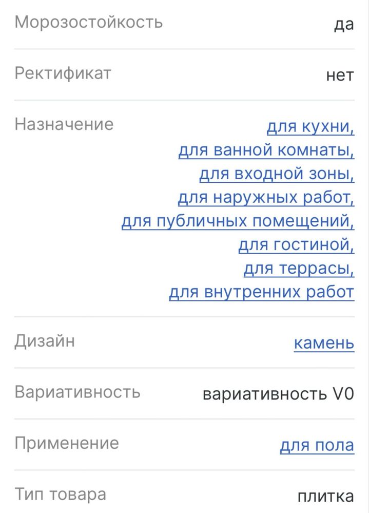 Плитка клінкерна Gresan Natural