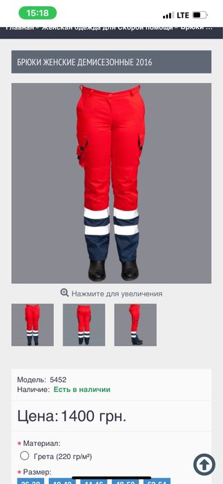 Продам медичну форму