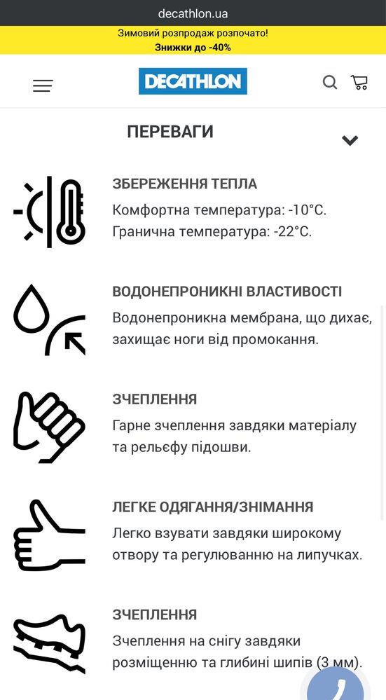 Чоботи дитячі сноубутси Warm для зимового туризму теплі водонепроникні