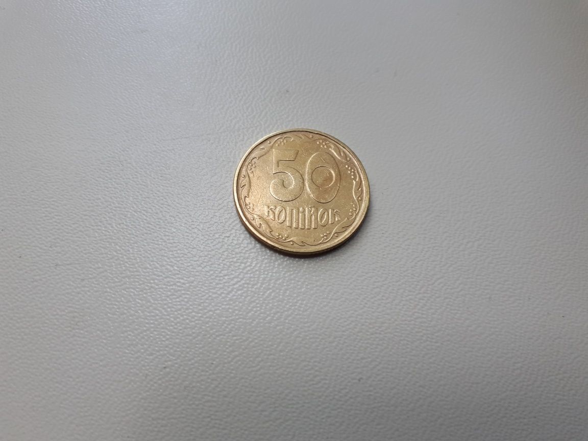 Монета Украины 1992 года 50 копеек с обихода трапеции 7 насечек
