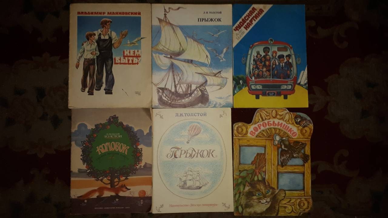 Детские книги СССР.. Стихи, сказки, рассказы