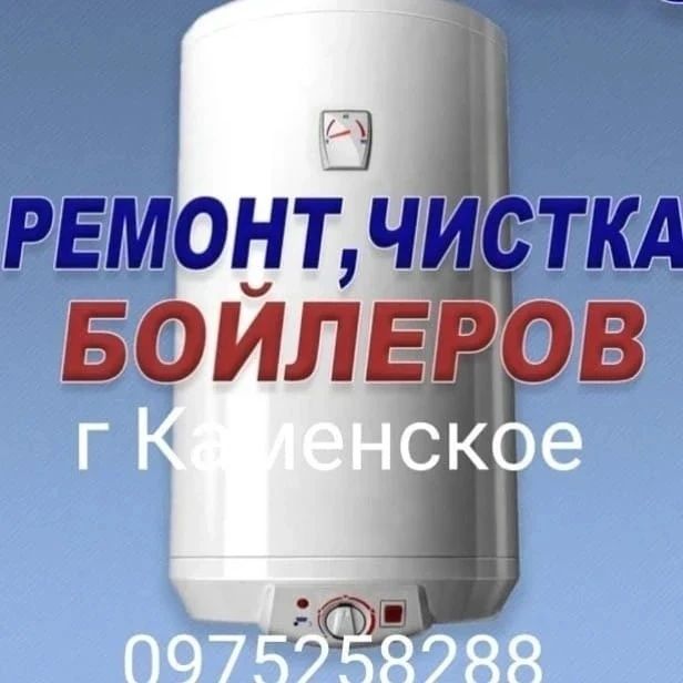 Ремонт чистка установка бака, ремонт стиральных машин.