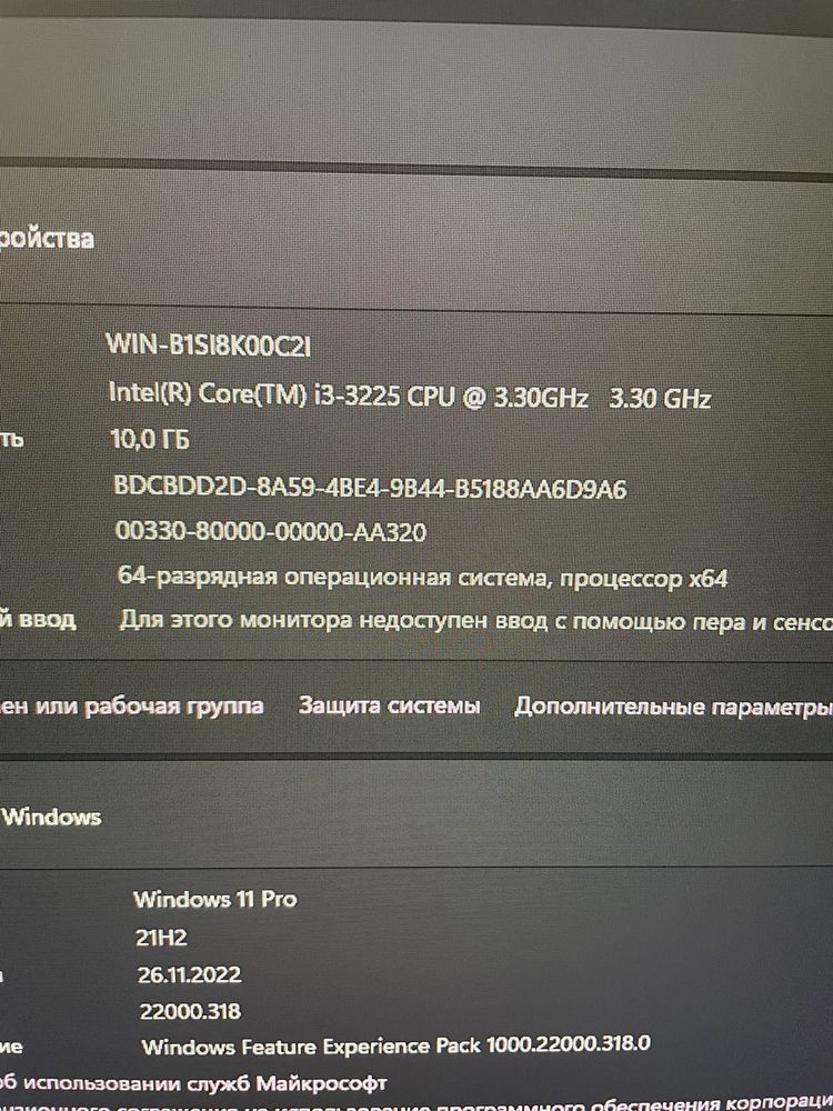 Процессор intel i3 - 3225. ( 3.30gz )