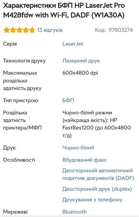 HP LaserJet Pro MFP M428fdw (Wi-Fi)