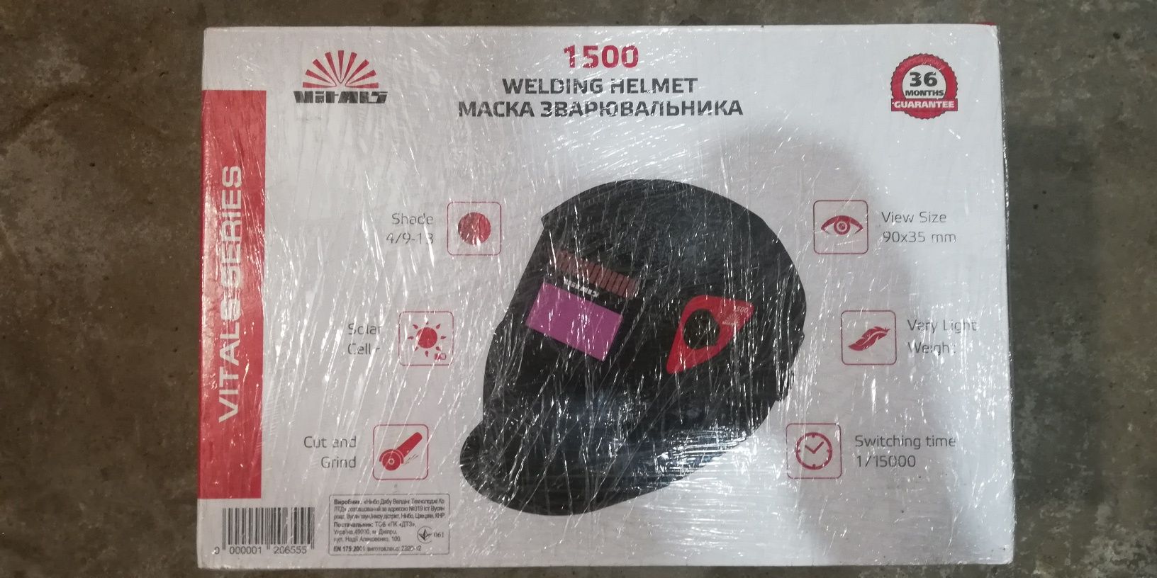 Продам маску зварювальника Vitals 1500