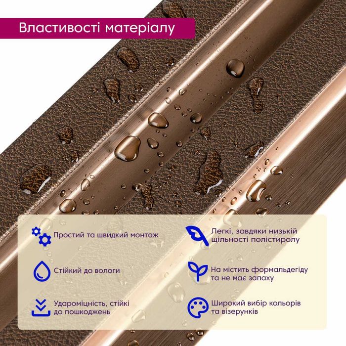 Рейка декоративна PS під коричневу шкіру з бронзою 2900х120х20мм SW