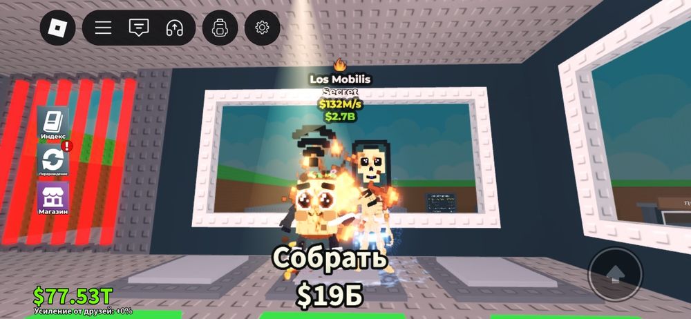 Обмін укради брейнрота