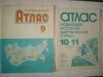 Атласы географический 9 класс, истории зарубежных стран 10-11 кл. 1991