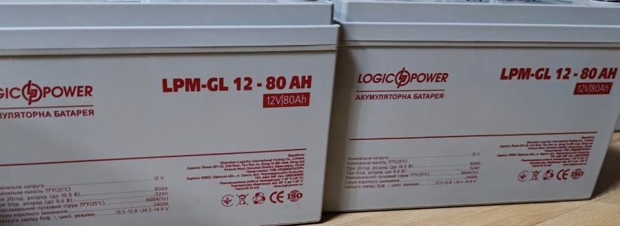 Акумулятор гелевий 80Ah