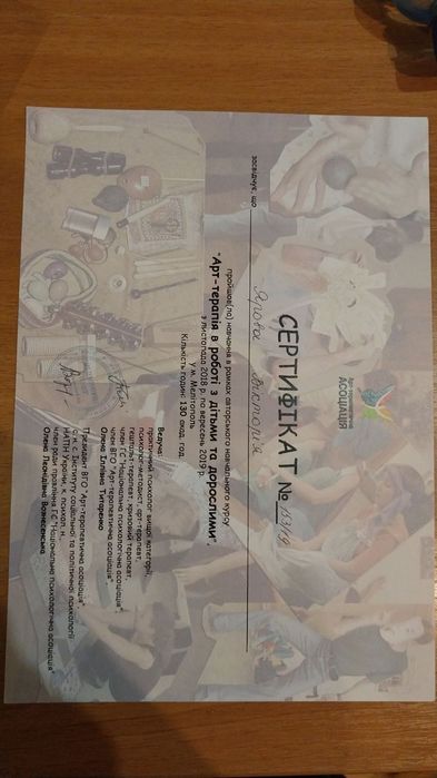 Психолог.Сімейний психотерапевт онлайн та очно Київ