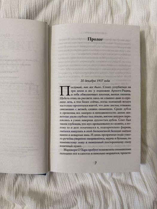 Дарующий звёзды Джоджо Мойес твердый переплет