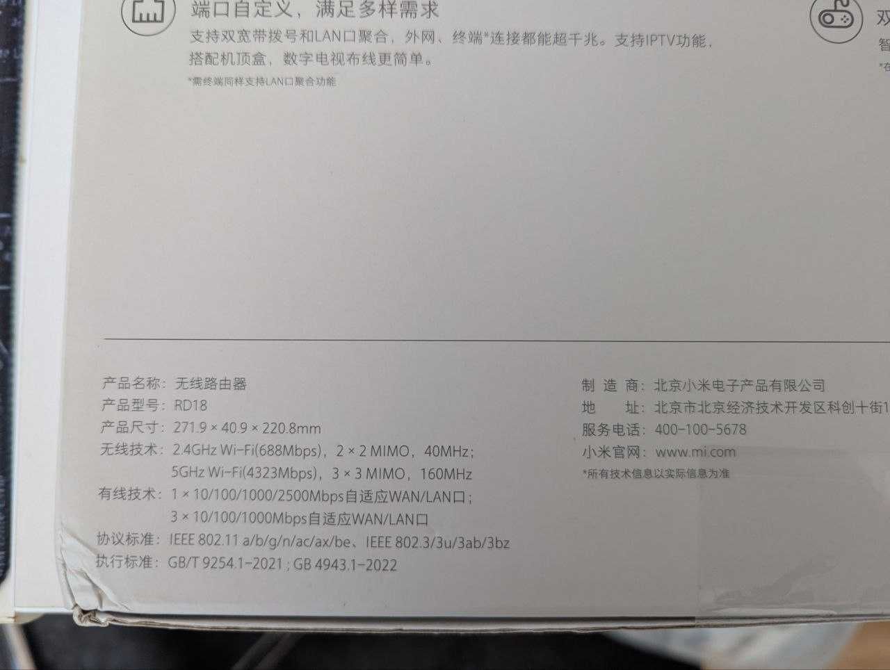 Роутер Xiaomi BE5000 WiFi 7 маршрутизатор 5011 Мбіт/с 2,4 ГГц / 5 ГГц