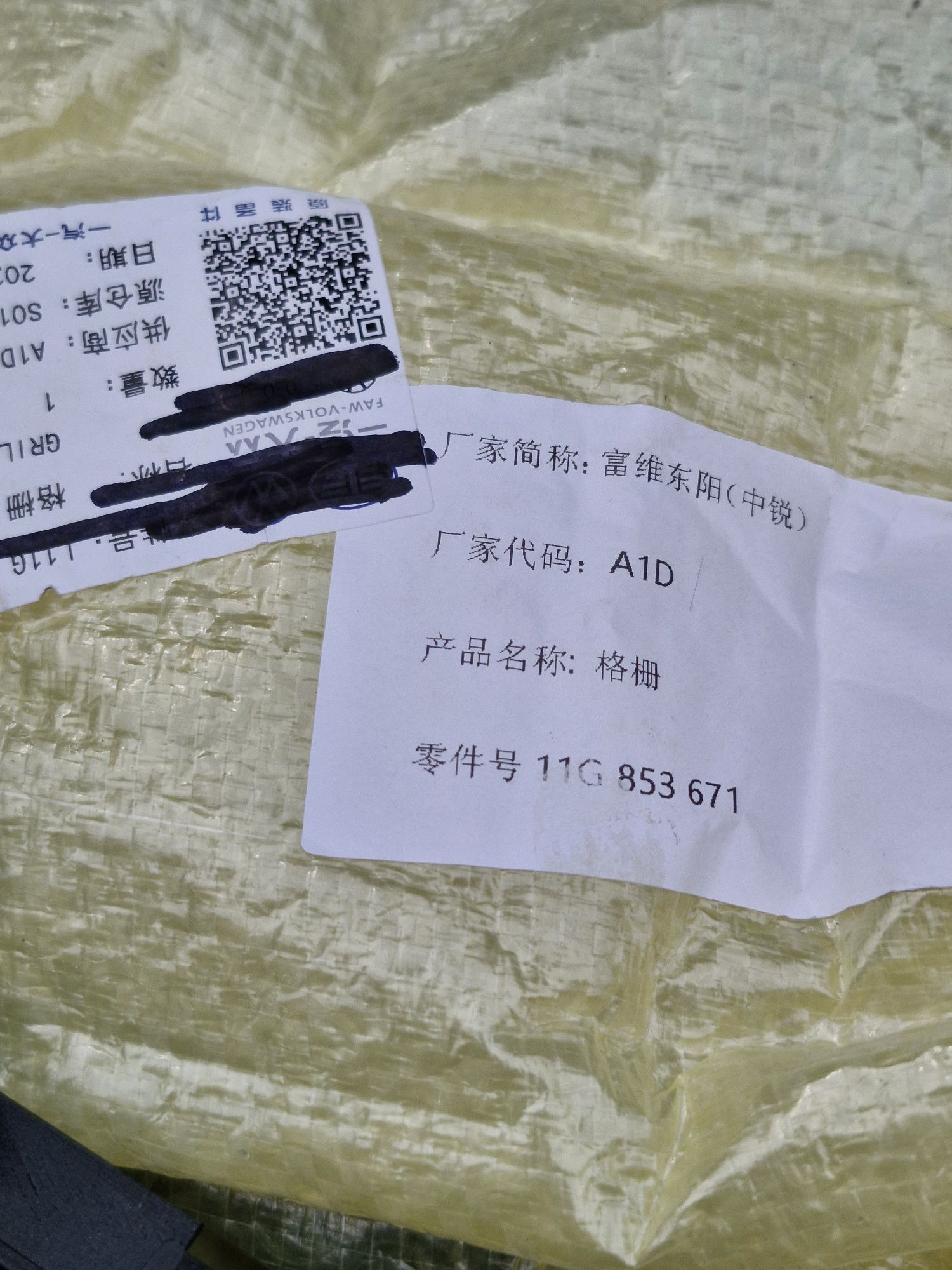 Решітка переднього бампера ID4 11G853677,  11G853671A041