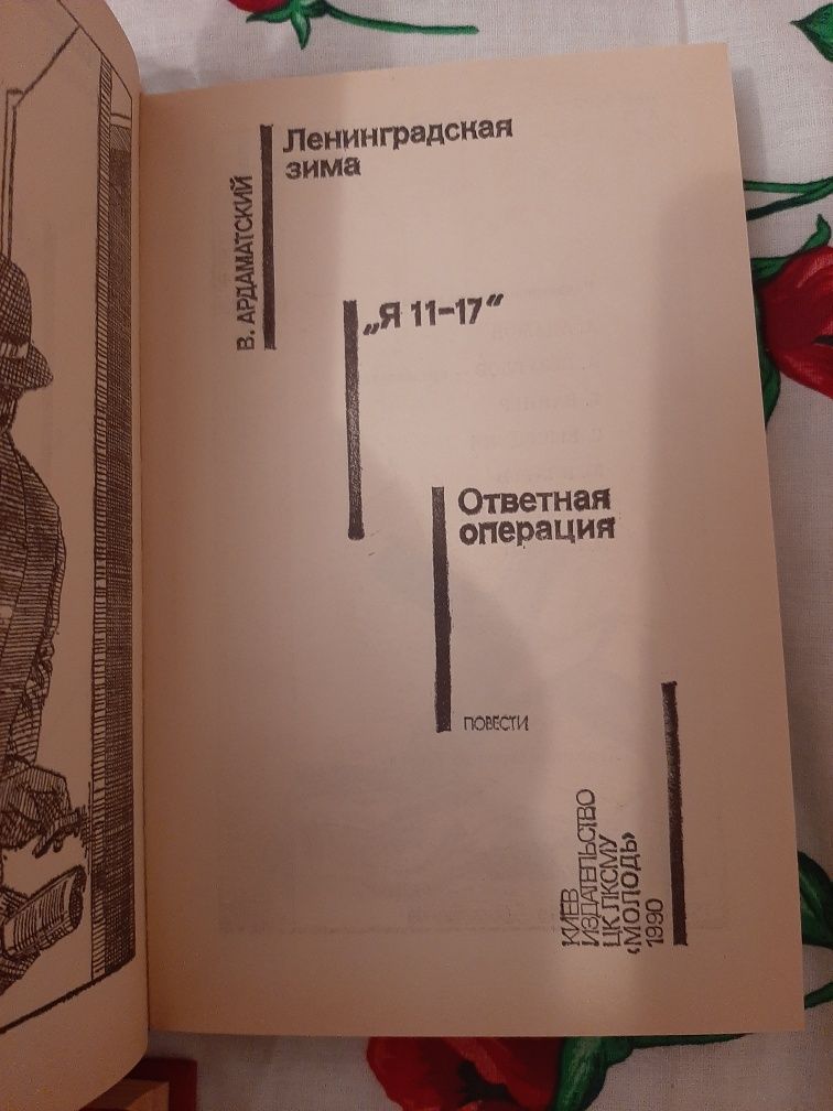 Детективи. Современный французкий детективный роман. Шулер.