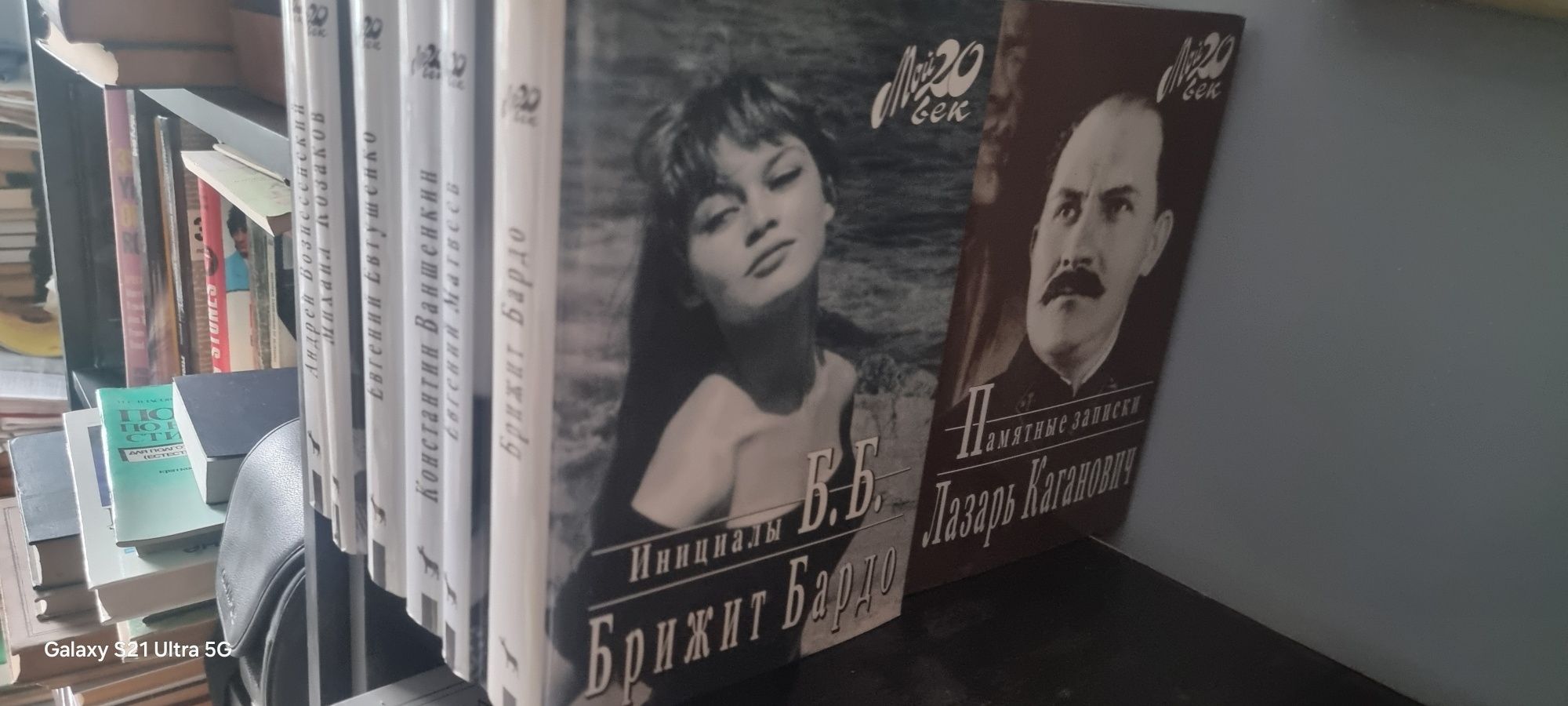 Коллекция из 12 книг Мой 20 век