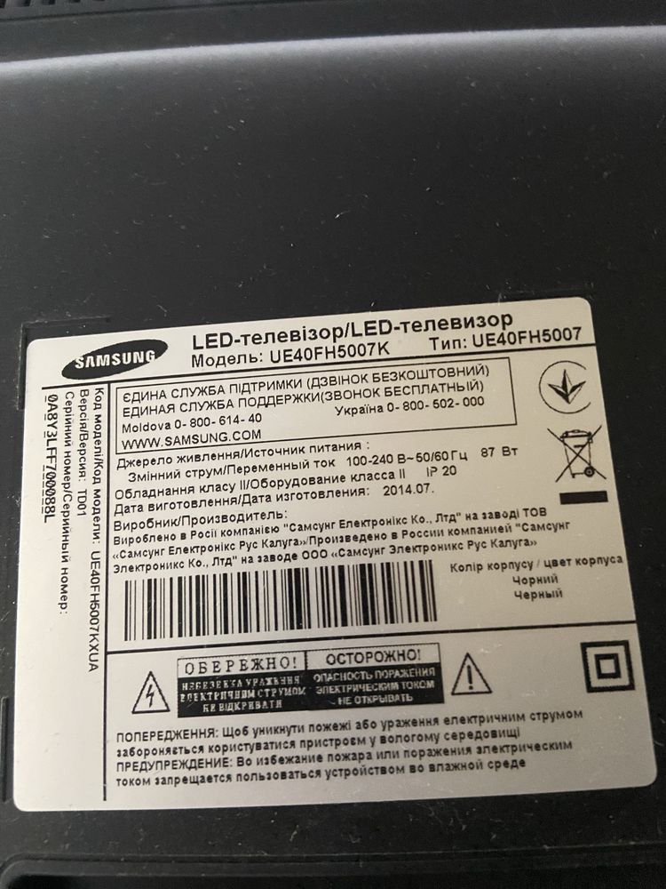 Продам телевизор SAMSUNG