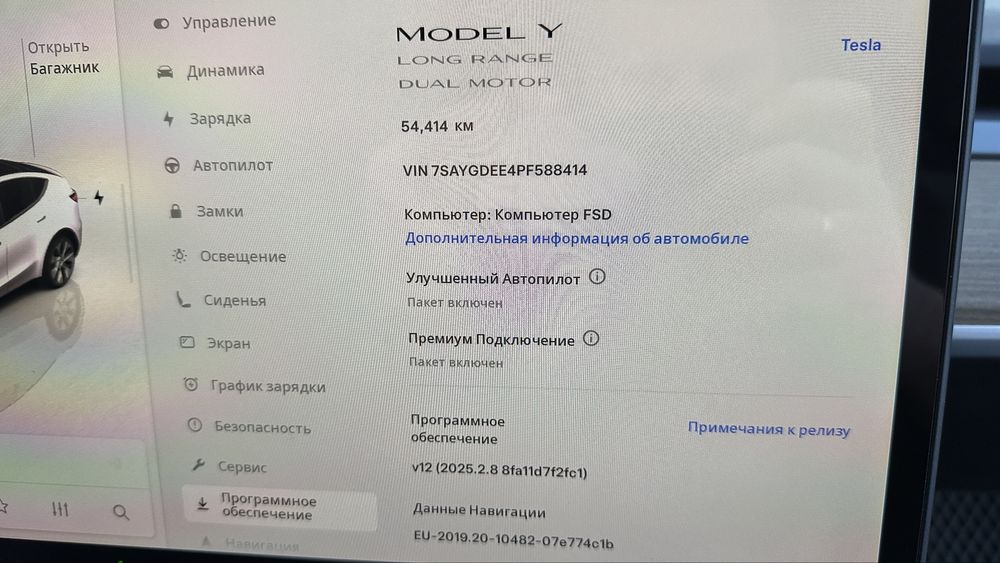 Tesla Model Y Long Range Dual Motor