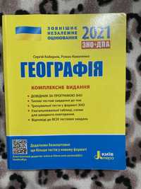 Підготовка до ЗНО/НМТ Комплексне видання