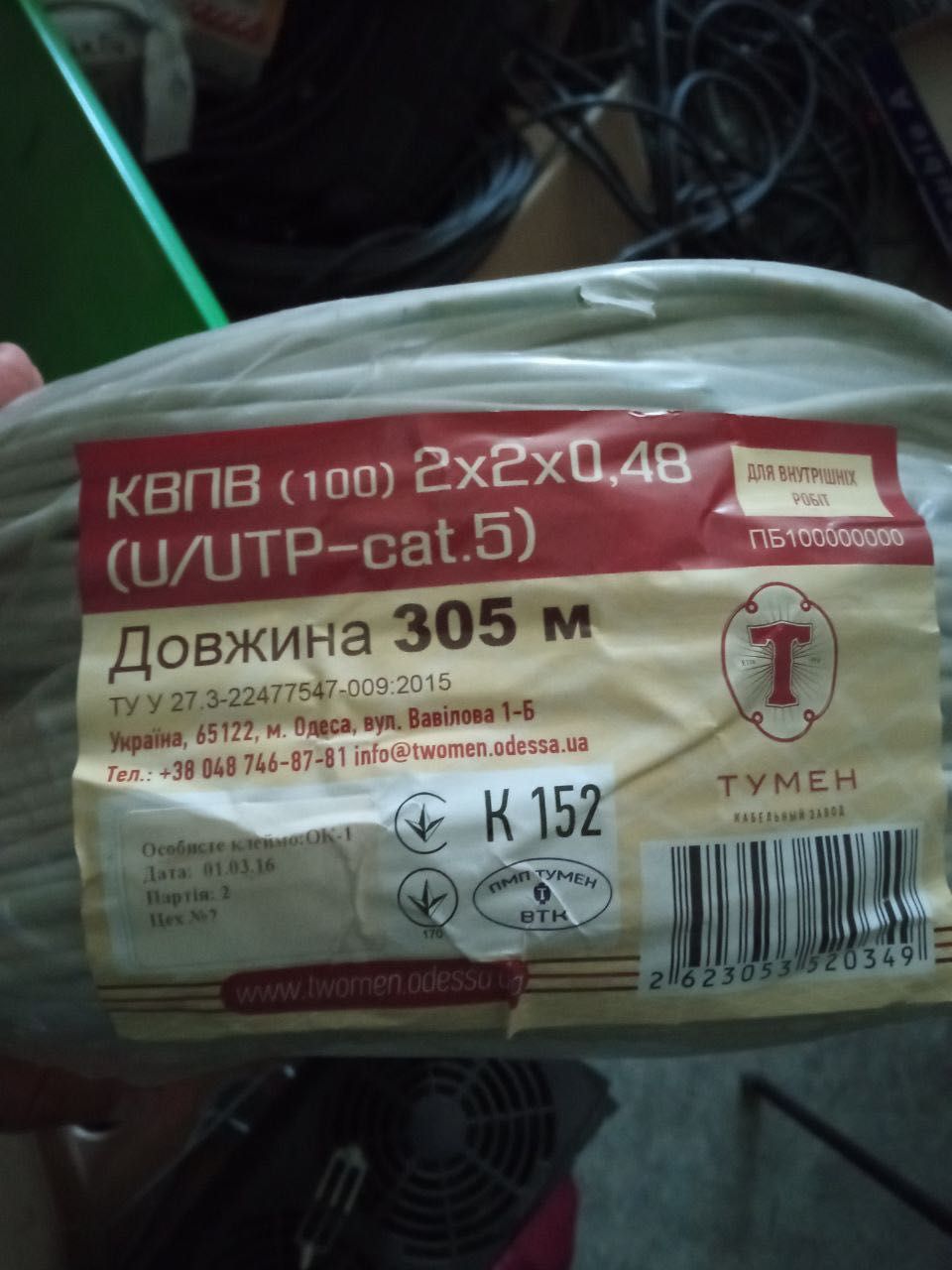Кабель вита пара,Квпв,Провід для внутрішніх робіт