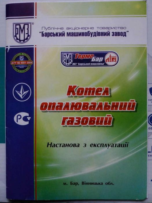 Газовый котел EUROSIT 630 насос, радиаторы чугунные, фурнитура