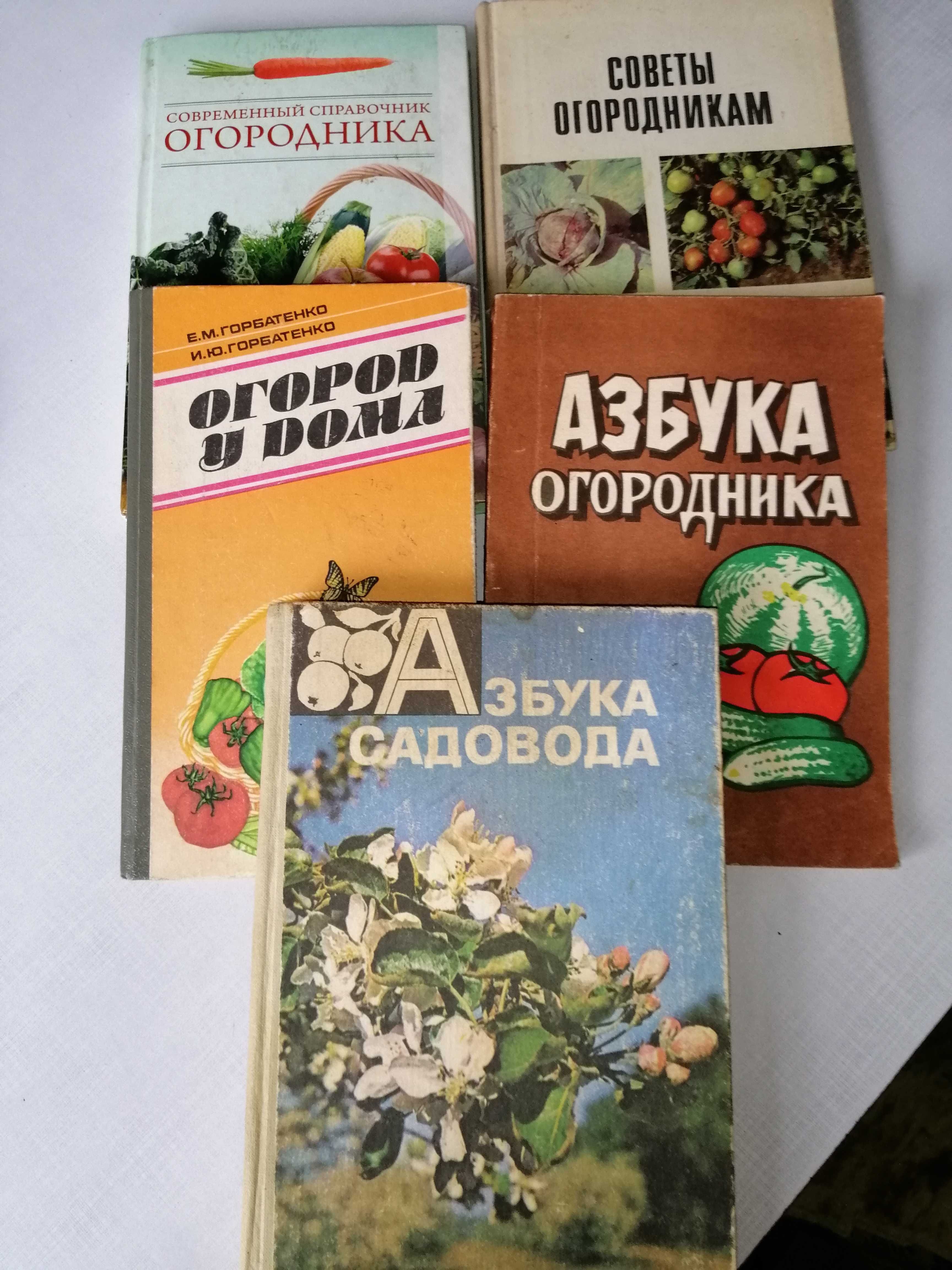 Книга огород у дома