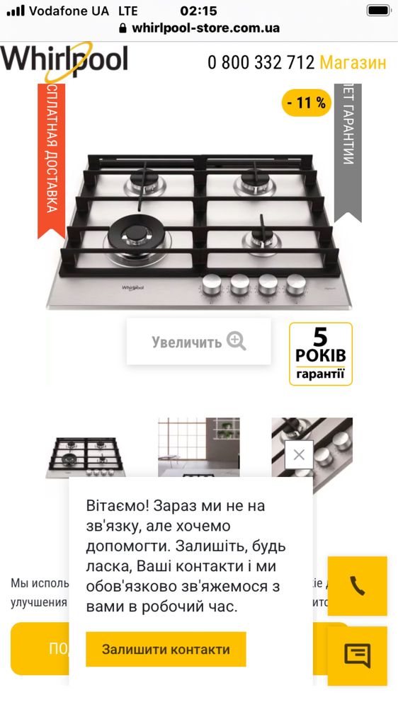 Новая варочная поверхность Whirlpool газовая