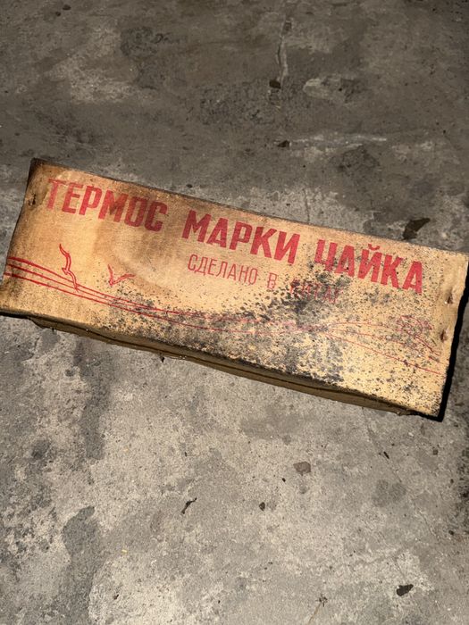 Колбы термоса Чайка СССР