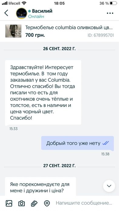 Термобелье Columbia OMNI-HEAT Термобiлизна чоловiча columbia XL 52