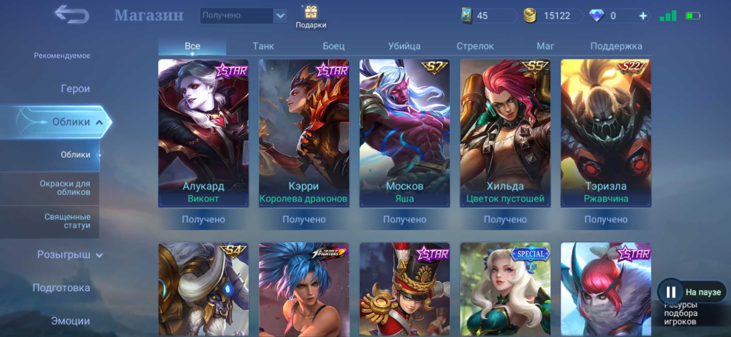 Акаунт mobile legends