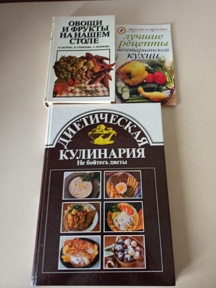 Книги по кулинарии и ведению домашнего хозяйства.
