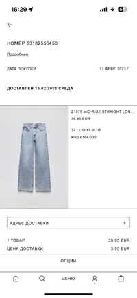 Джинси ZARA