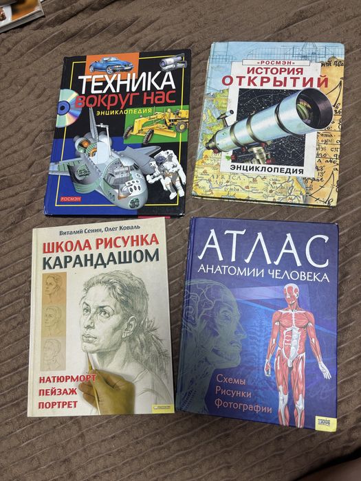 Энциклопедия атлас