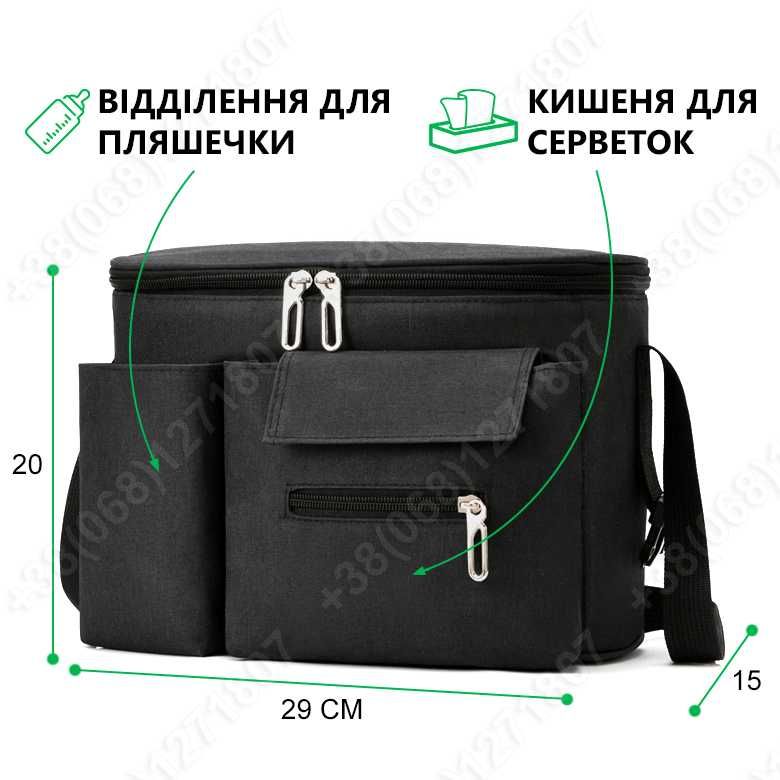 Сумка для коляски универсальная органайзер мамы до візочка Черная