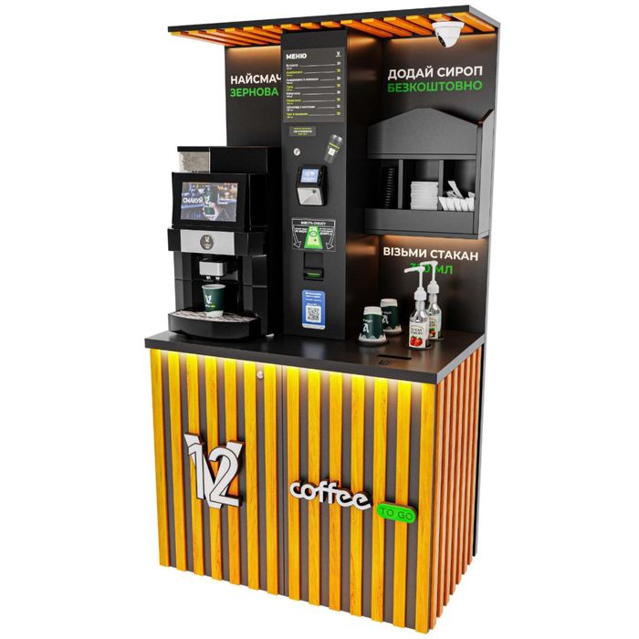 Кавʼярня самообслуговування